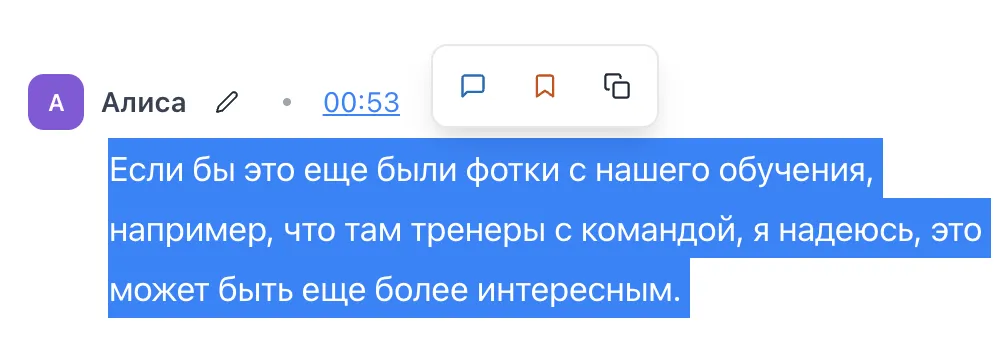 Скриншот ключевых моментов встречи: решения и цитаты с таймкодами