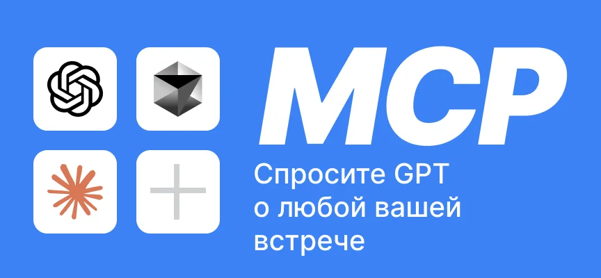 MCP connection